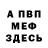 Метадон мёд jeah P.A