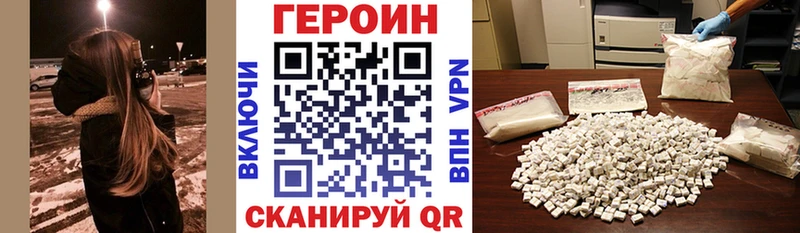 МЕГА зеркало  Железноводск  ГЕРОИН VHQ 