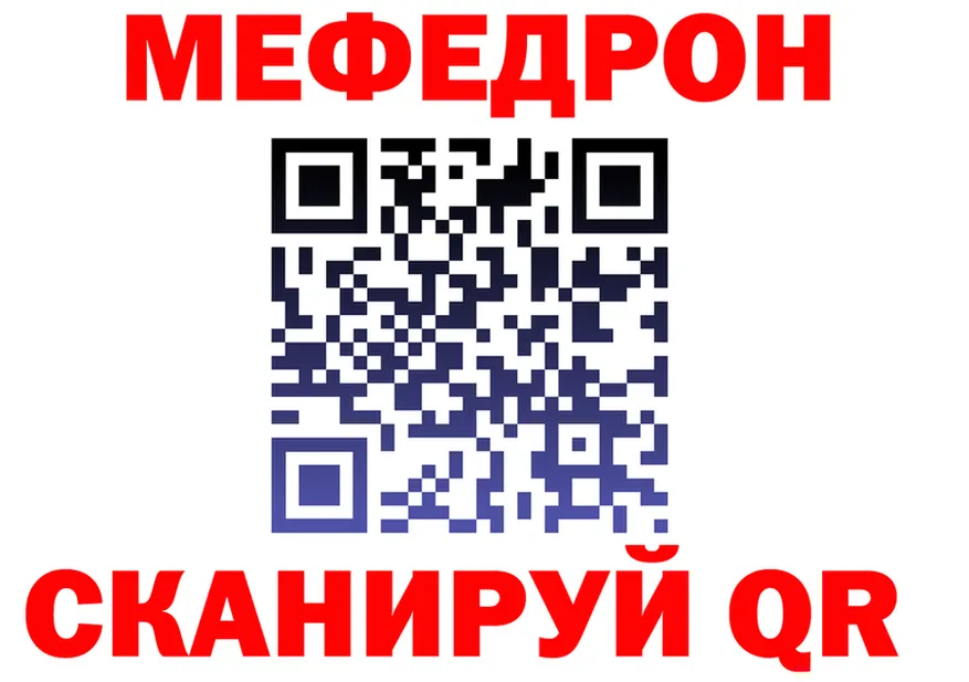 МЕФ 4 MMC вход shop MEGA Железноводск